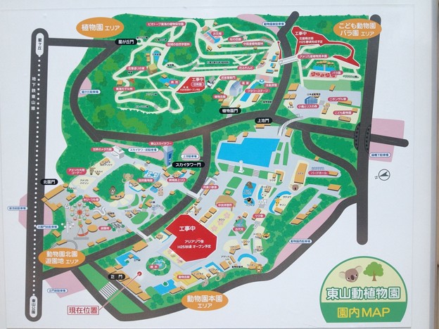 東山動植物園 03 東山動植物園再生プラン 地図 写真共有サイト フォト蔵