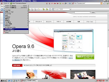 Operaオリジナルボタン:ブックマークメニュー・ポップアップ