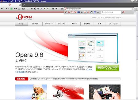 Operaスキン「c00」:スタートバー表示