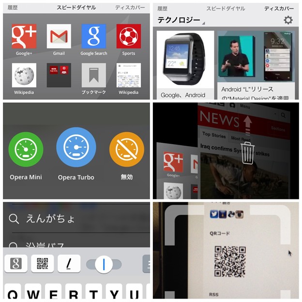 Opera Mini 8:ブログトップ用まとめ画像 - 3