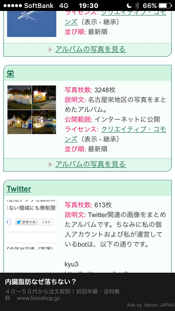 Firefox for iOS 1.1 No - 23:スクロールするとフルスクリーン
