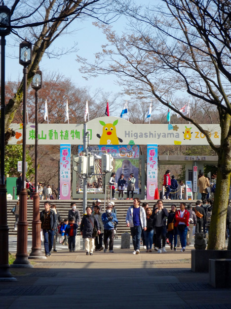 賑わう春の東山動植物園 正門入口 - 1