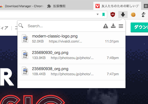 Opera風のダウンロード・マネージャーを再現したChrome拡張「Download Manager」- 1