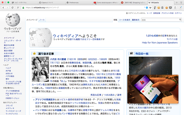 Opera 37:動画のポップアップ表示機能を搭載 - 4(WikipediaでYouTube動画を表示)