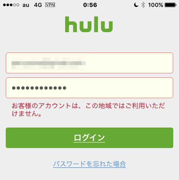 Opera VPN:海外サーバー(シンガポール)経由では、ログインできず - 2