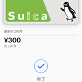 Photos: Suica公式アプリ - 4