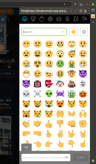 Vivaldi WEBパネル：絵文字活用に便利な「EmojiCopy」- 1