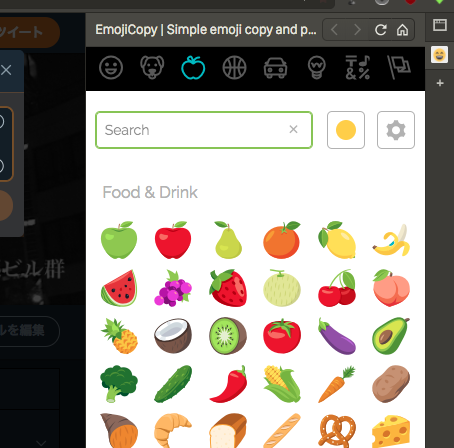 Vivaldi WEBパネル：絵文字活用に便利な「EmojiCopy」- 2：ジャンル切り替え（植物・食べ物）