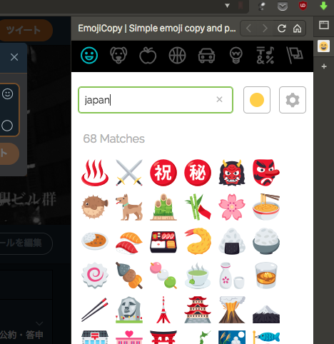 Vivaldi WEBパネル：絵文字活用に便利な「EmojiCopy」- 3：英語で絞り込み（Japan）