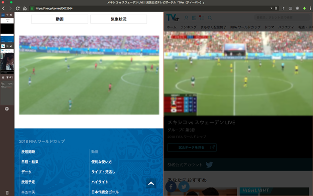 Vivaldi:タブタイリングで2つのワールドカップ動画を同時視聴! - 3(左右並び)