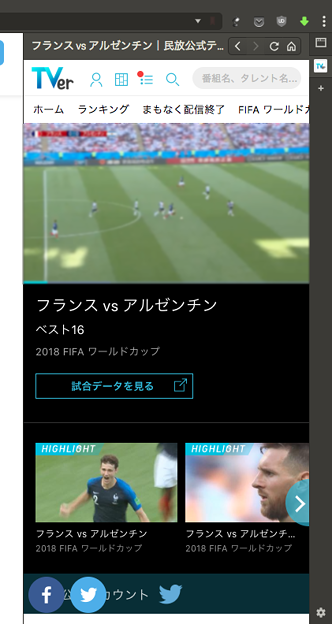 Vivaldi WEBパネル:Tverは動画の視聴も可能! - 1