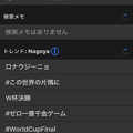 Photos: W杯ロシア大会決勝の名古屋のTwitterトレンドに「ロナウジーニョ」と「ウィルスミス」！？ - 1
