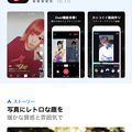Photos: App Storeの検索結果に広告 - 3