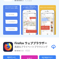 Photos: App Storeの検索結果に広告 - 4