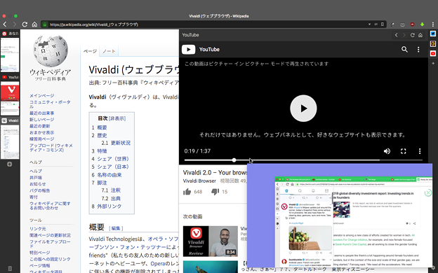 Vivaldi 2.1.1332.4:WEBパネルの動画もポップアウト可能! - 6