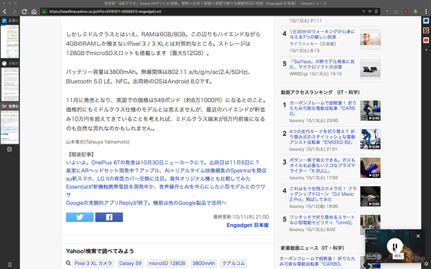 Vivaldi 2.1.1332.4:パネルのYouTube動画を最小化表示して簡易コントローラー代わりに! - 5