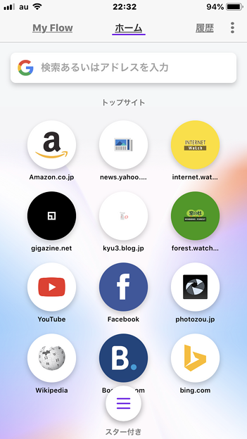 Opera Touch:PC版と未接続時のホーム画面 - 1(トップサイト)