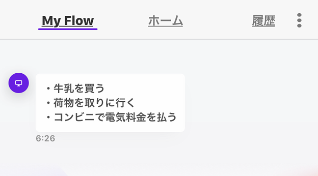 Opera Touch:My FlowをToDoリストとして使う - 2