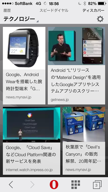 Opera Mini 8.0.0 No - 06:ディスカバー