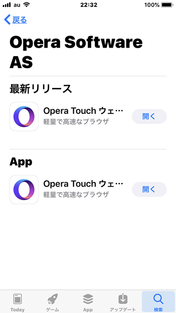 iOS版Opera Miniは開発終了?それともAppleからバンされた?? - 2:日本のApp Store