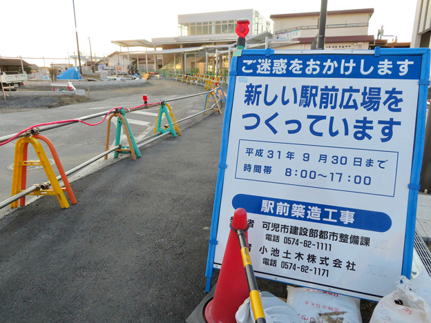 駅前広場が工事中だったJR可児駅＆名鉄新可児駅前（2019年2月17日） - 2