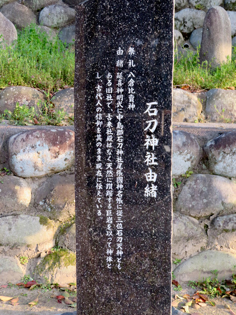 黒岩石刀神社 - 11：由緒