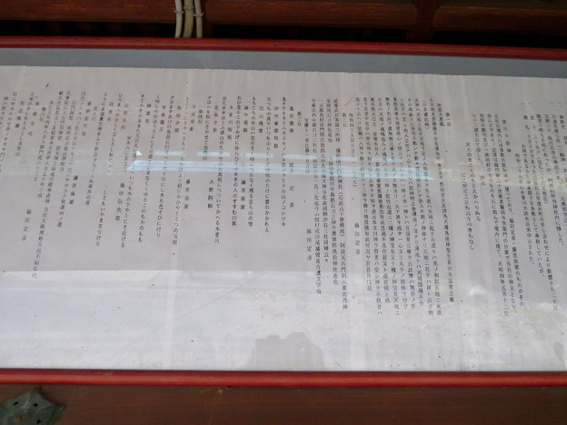 黒岩石刀神社 - 15：石刀神社の歴史