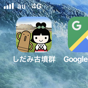 iOSアプリ「Go!Go!しだみ古墳群」 - 1：ホーム画面アイコン