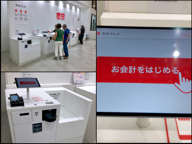 ユニクロ春日井店のipadを使った無人レジ 5 写真共有サイト フォト蔵