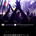 Photos: ライブ会場風に音楽が聞けるアプリ「Livetunes」 - 1