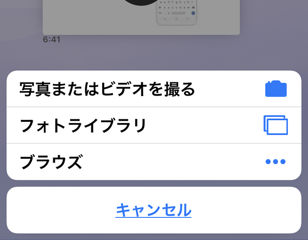 Opera Touch 1.11.0:Flowでファイルの送受信が可能に! - 5(アップロードボタンをタップで表示されるメニュー)