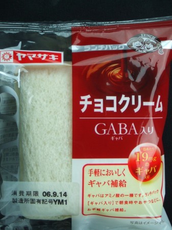 チョコクリーム、ＧＡＢＡ入り