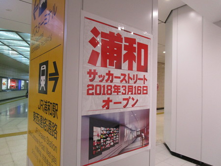 サッカーストリート?