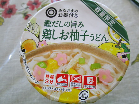 鰹だしの旨み 鶏しお柚子うどん