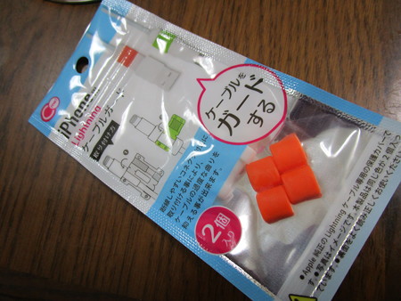 iPhoneのケーブルガードを買った