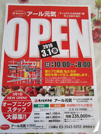 角上生鮮市場(鮮魚)