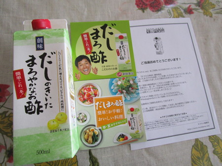創味のだしまろ酢が当たった