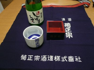 菊正蔵開き菊正お土産01400