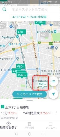 2019-04-10_15h07_56 写真: 2019-04-10_15h07_56