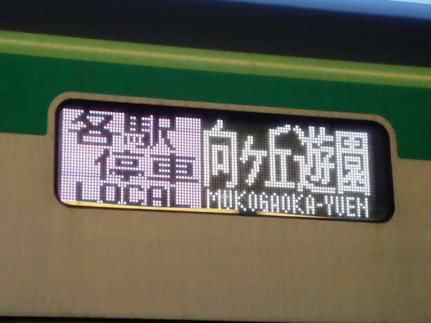 行先表示器 (16000系 16110F) [JR東日本 新松戸駅]