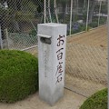 入谷古墳 入谷古墳