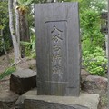 入谷古墳 入谷古墳