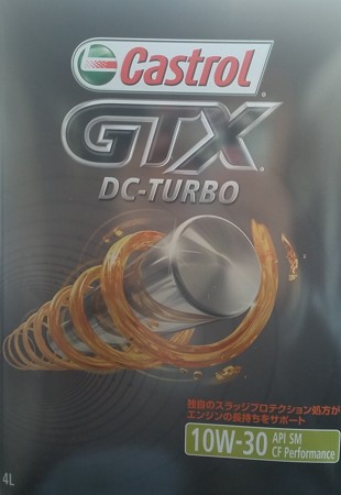 オイル
