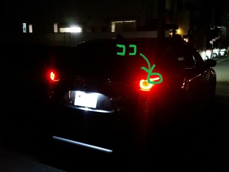 テールランプ04