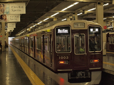 阪急1000系普通 阪急宝塚線梅田駅02