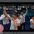 22:43NHKニュース速報「カーリング娘。日本が銅メダル。五輪で初のメダル獲得」そだねー！ヽ(；▽；)ノ