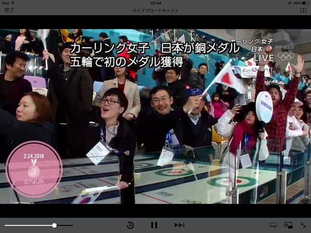 22:44平和シーン韓国も日本も祝福！そだねー(^-^)「カーリング娘。日本が銅メダル。五輪で初のメダル獲得」