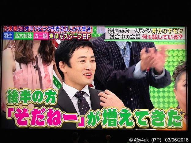 劇団ひとり「そだねーが増えてきた」中居正広のスポーツ号外スクープ狙います～帰国後すぐ収録でも笑顔そだねー！
