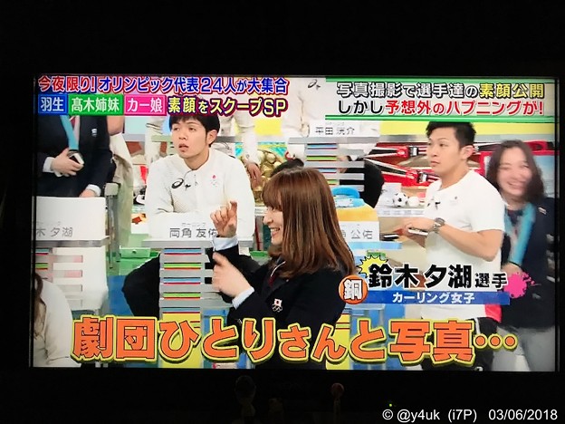 鈴木夕湖、もぅお別れだから「劇団ひとりさんと写真…」笑って近づく藤澤五月( ´ ▽ ` )中居正広のスポーツ号外スクープ狙います～帰国後すぐ収録でも笑顔そだねー！