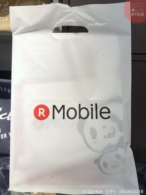 Photos: "RMobile" is cool. MNP Start!～"楽天モバイル"名はダサいけど～開通直後撮影～貴重なビニール製とクリアファイルお買い物パンダ親子が可愛い